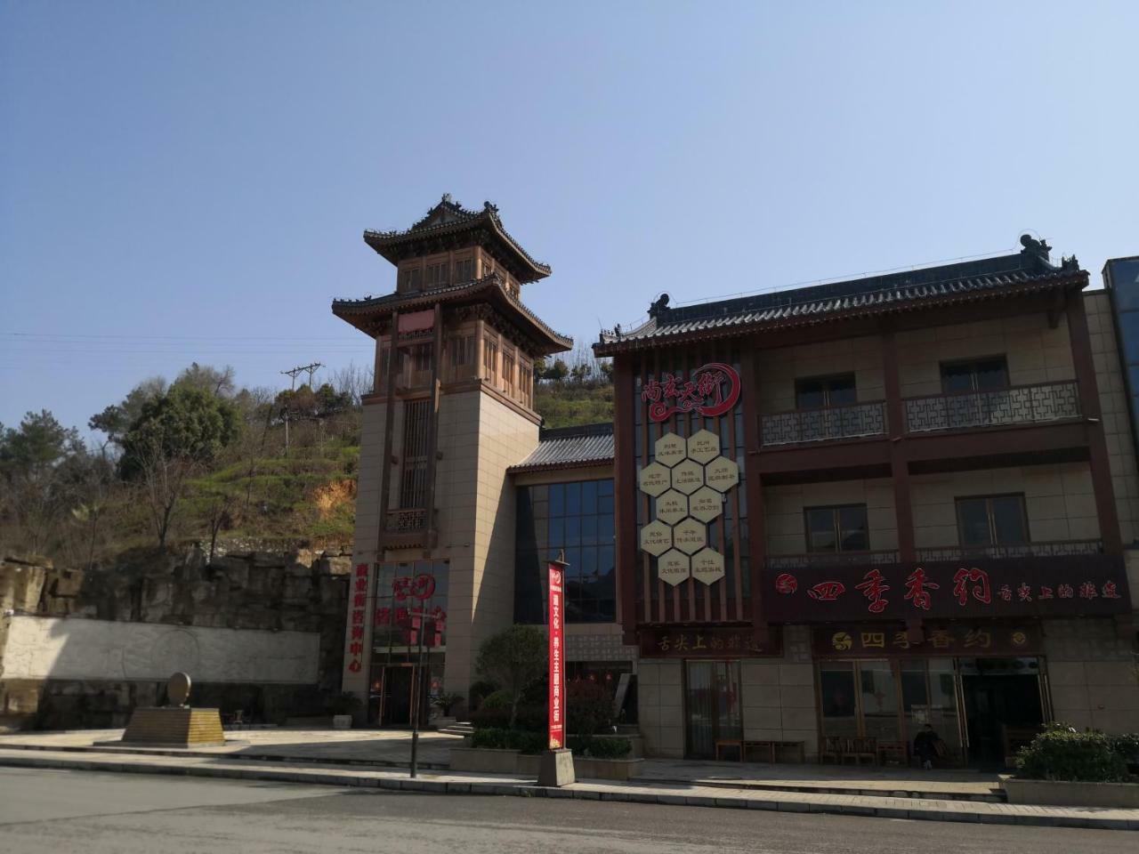 Wudangshan Yinjie Holiday Hotel Danjiangkou Exterior foto